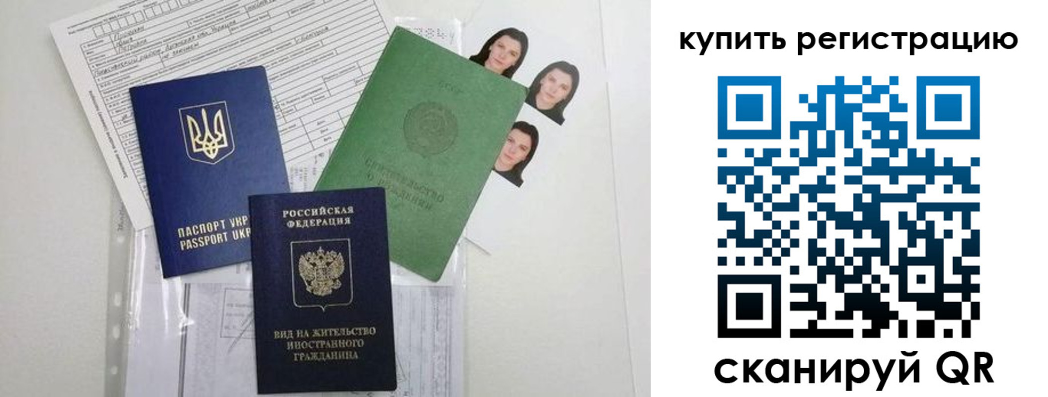 временная регистрация для школы в Лодейном Поле