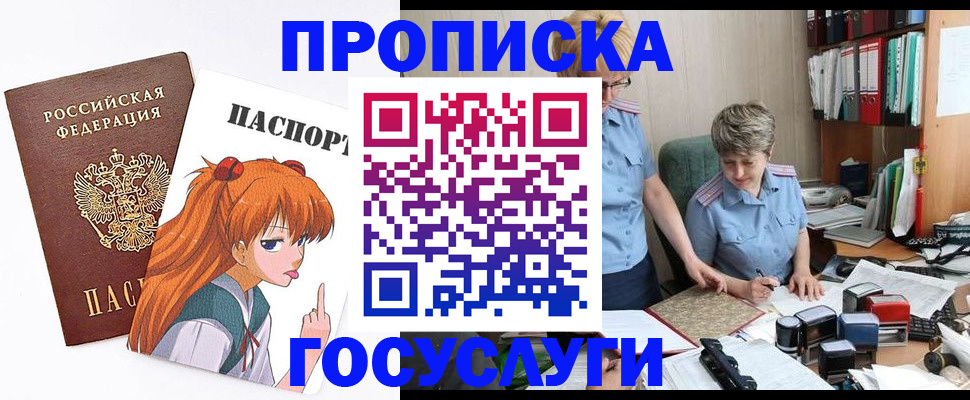 прописка паспорт в Лодейном Поле