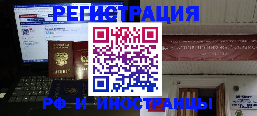 временная регистрация недорого в Лодейном Поле