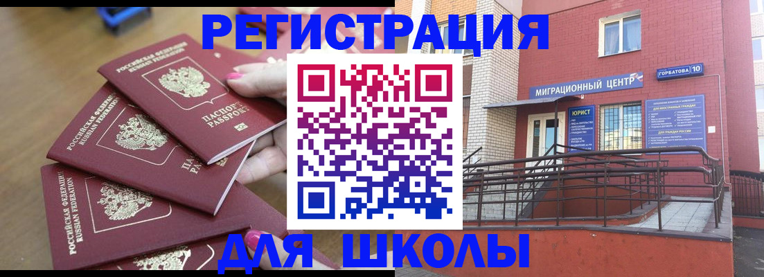 прописка 2025 в Лодейном Поле