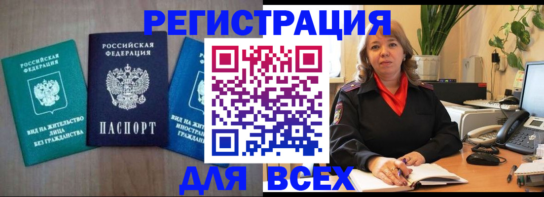 временная регистрация 2025 в Лодейном Поле